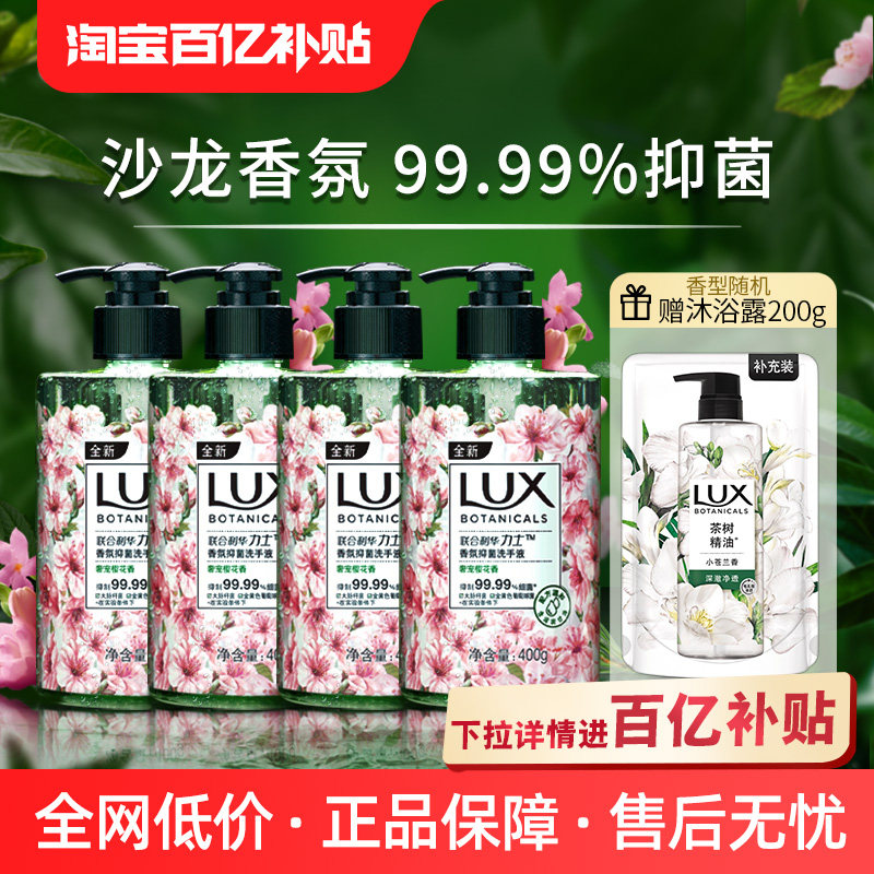 【官方直营】力士香氛抑菌洗手液小苍兰/马鞭草香留香呵护双手,洗护清洁剂/卫生巾/纸/香薰,洗手液,淘宝优惠券,粉丝福利购,淘宝优惠卷