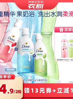 【所有女生的衣橱直播间】多芬果奶沐浴露补水保湿氨基酸430g*2
