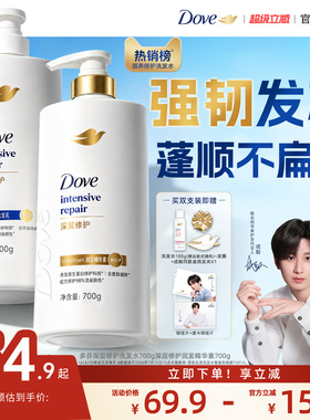 【成毅同款】多芬原生蛋白洗发露减少断发修护烫染损伤护发素700g