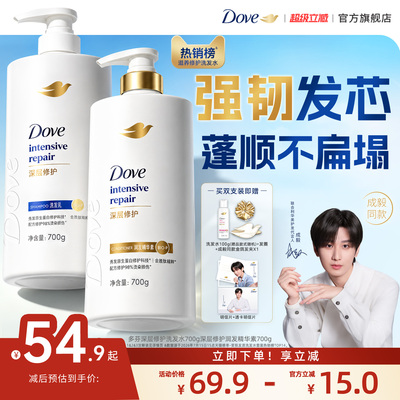 多芬洗发水护发素洗发露减少断发