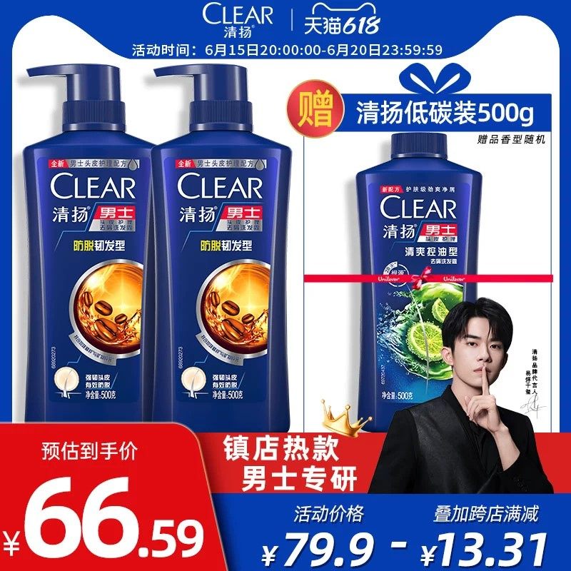 【618狂欢】清扬去屑控油洗发水露蓬松男女士洗头膏500g多香型