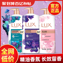 百亿补贴：14.9元包邮 力士香氛沐浴600g