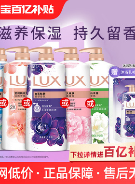 【官方直营】力士精油香氛幽莲香沐浴露乳1kg+400g