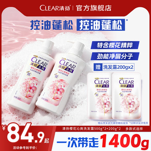 CLEAR清扬男士洗发水去屑控油止痒运动清爽洗头膏品牌正品