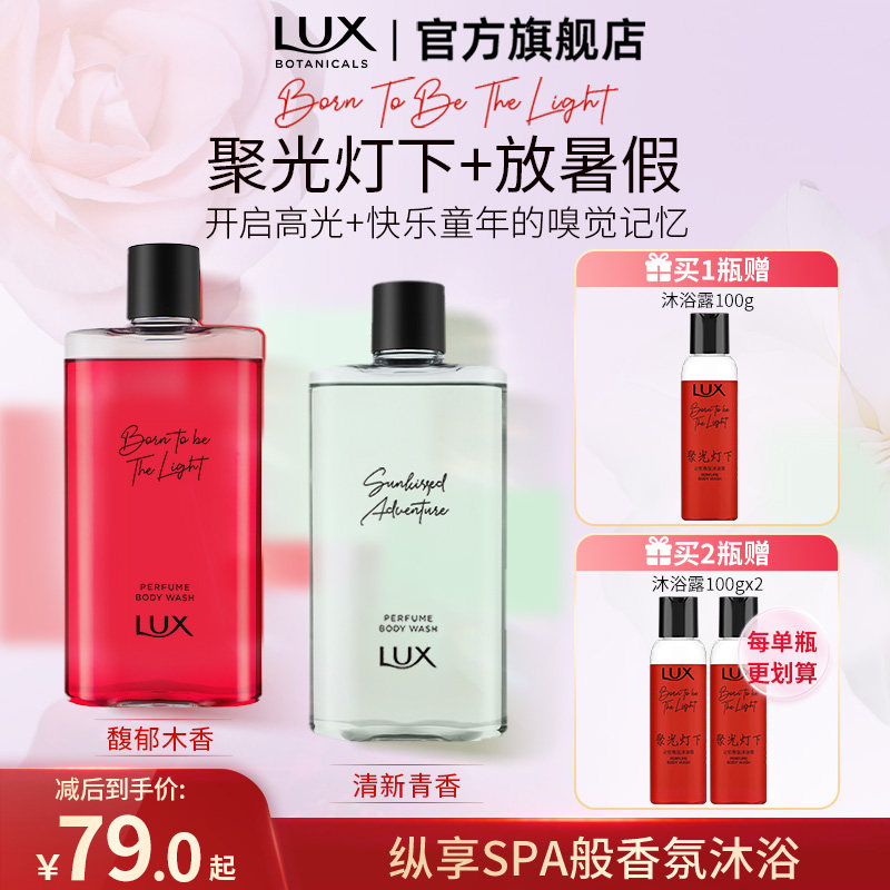 力士记忆香氛香水沐浴露液持久留香精油中性香官方旗舰正品,洗护清洁剂/卫生巾/纸/香薰,沐浴露,淘宝优惠券,粉丝福利购,淘宝优惠卷