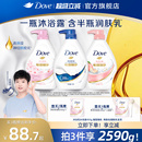 沐浴露持续留香男女士温和清洁乳 多芬深层滋润保湿 孙颖莎同款