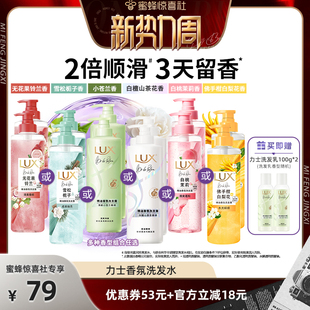 【惊喜新势力周】力士玻尿酸香氛洗发露洗发水470g*2
