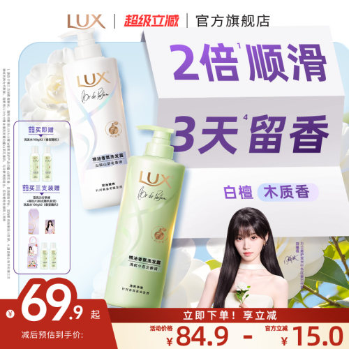 力士玻尿酸香氛美护发套装