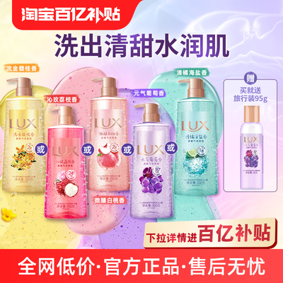 【官方直营】力士白桃桂花葡萄海盐气泡爽肤深层清洁沐浴露690g