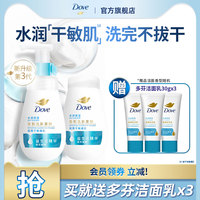 DOVE多芬第三代润泽温和洁面泡泡氨基酸保湿160ml+替换装160ml