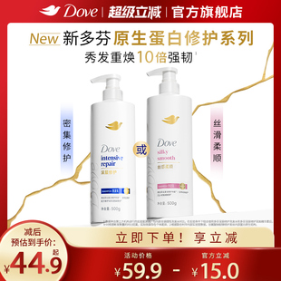 多芬原生蛋白修护系列深层修护丝感柔顺洗发乳洗发水强韧持久留香