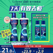 柔滑净澈祛痘平衡控油沐浴露祛后背痘官方正品 清扬男士 沐浴露男士