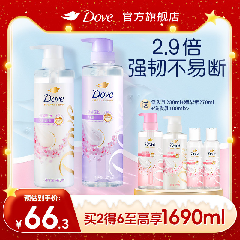 多芬植萃无硅油蓬松洗发水护发素