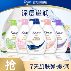 DOVE多芬牛奶滋润保湿沐浴露持续留香730g男女士清洁乳液
