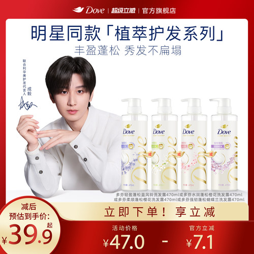 多芬植萃氨基酸修护精华素
