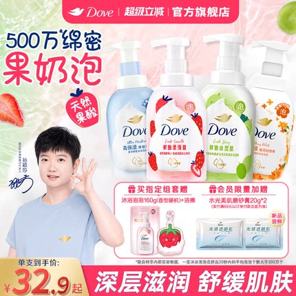 【孙颖莎同款】多芬果奶沐浴露绵密泡泡草莓青提果酸滋润保湿焕亮