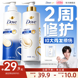 【成毅同款】多芬仿生氨基酸洗发水护发素改善毛躁男女500g/700g