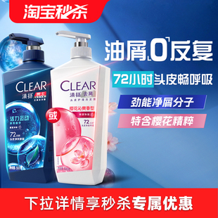 清扬去头屑控油清爽头皮护理洗发水500g多香型 官方正品
