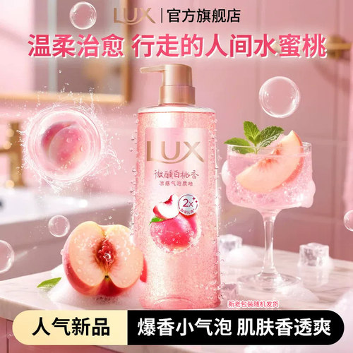 【顺手买专享】力士白桃香氛气泡爽肤深层清洁沐浴露390g