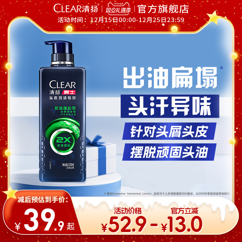 清扬男士劲能瓶洗发水去屑控油蓬松洗头膏380/570g