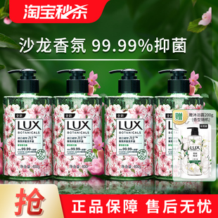 官方正品 力士香氛抑菌洗手液香留香呵护双手400g