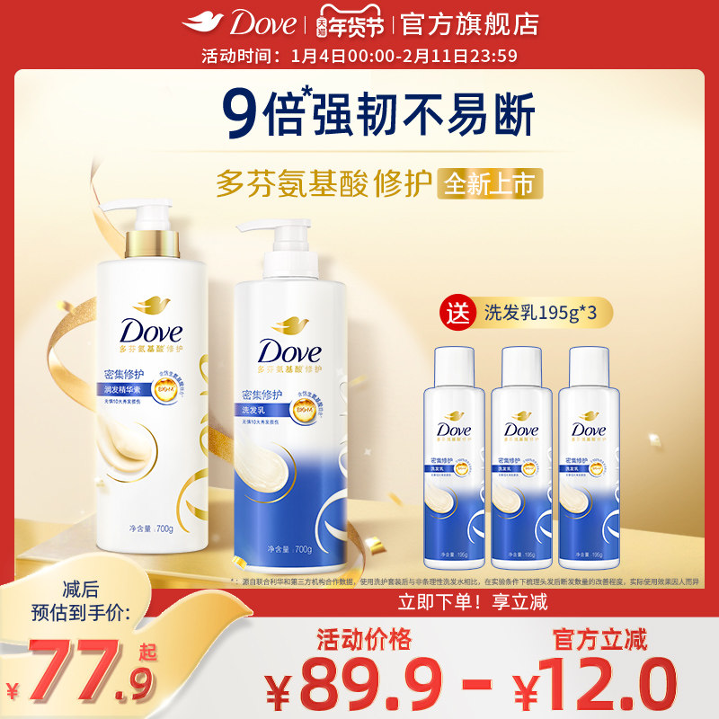 多芬密集滋养仿生氨基酸洗发水护发素发膜改善毛躁修护损伤男女士,美发护发/假发,洗发水,淘宝优惠券,粉丝福利购,淘宝优惠卷