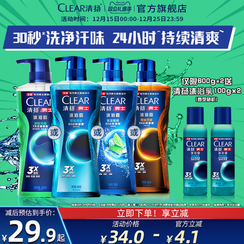 专为男士肌肤设计