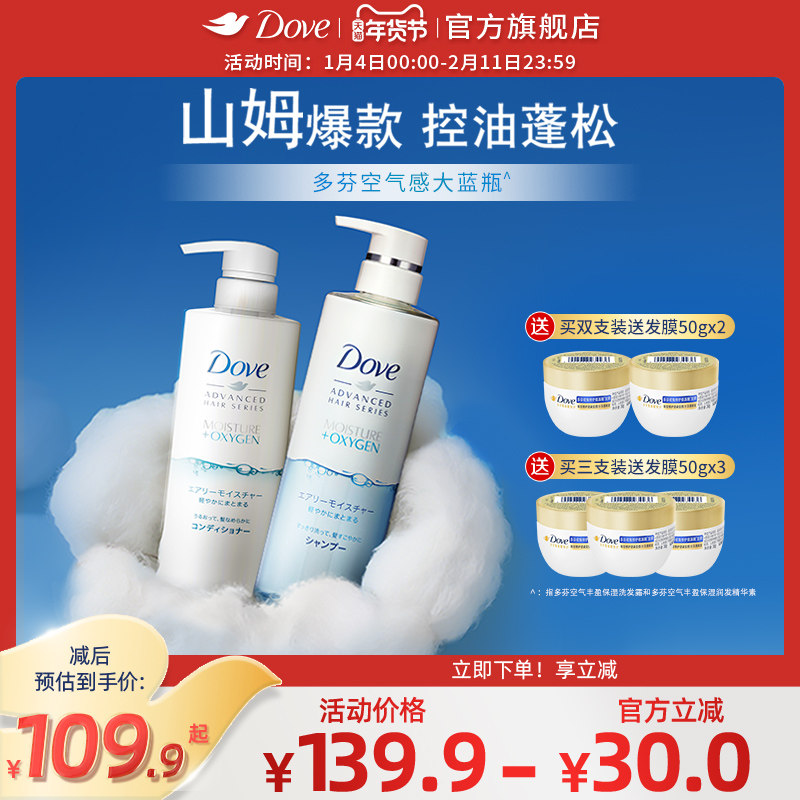 山姆爆款多芬无硅油洗发水护发素大蓝瓶空气感蓬松官方正品,美发护发/假发,洗发水,淘宝优惠券,粉丝福利购,淘宝优惠卷