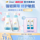 修护氨基酸男女洁面泡泡洗面奶敏感肌温和 多芬水润保湿 第3代