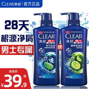 清扬男士洗发露止痒控油蓬松水润去头屑洗发水官方旗舰店品牌正品