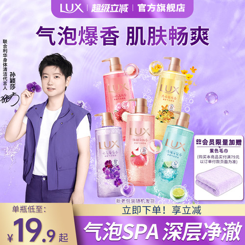 【孙颖莎同款】力士气泡爽肤香氛沐浴露清爽男女持久留香官方正品