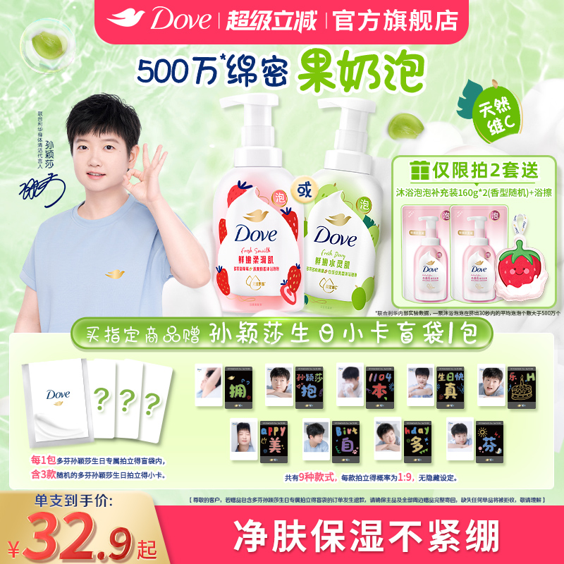 鲜嫩水润 透亮肌肤 绵密泡泡 不可食用！