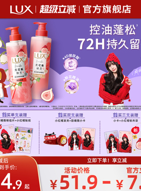【田曦薇同款】力士小红帽联名无花果铃兰香洗发水柔顺蓬松留香