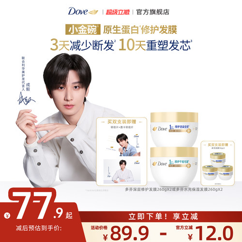 多芬氨基酸小金碗发膜Dove