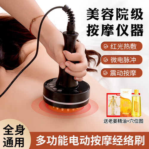 电动美容院专用全身腿部刮痧仪器