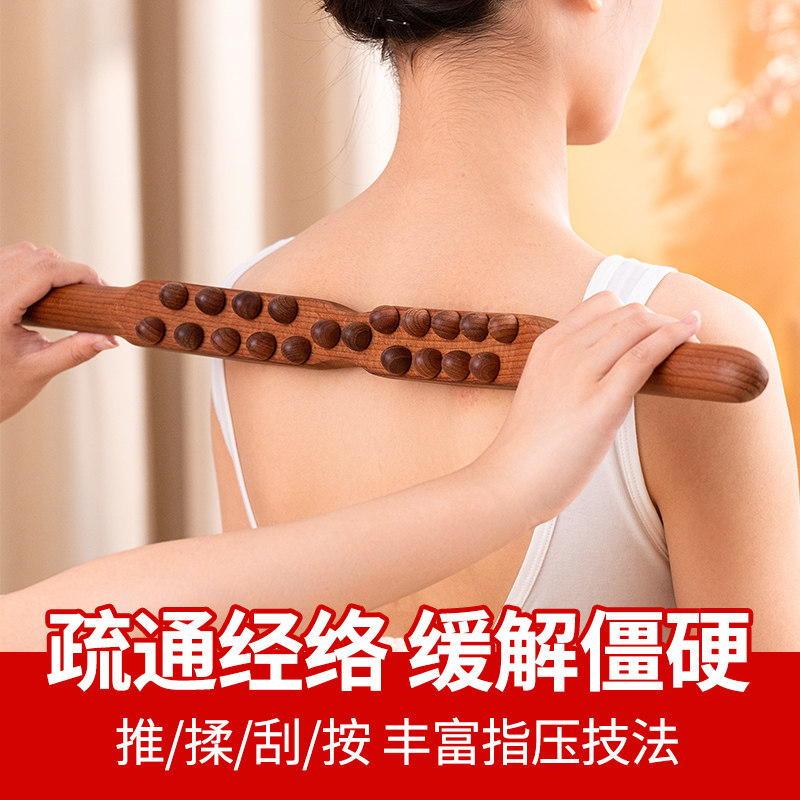 20珠按摩棒缓解疲劳刮痧擀筋棒