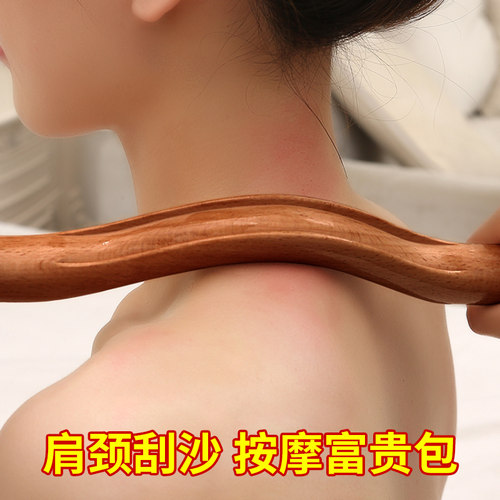 专用颈椎经络疏通刮痧按摩棒