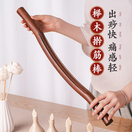 榉木擀筋棒木棍按摩器棍筋工具