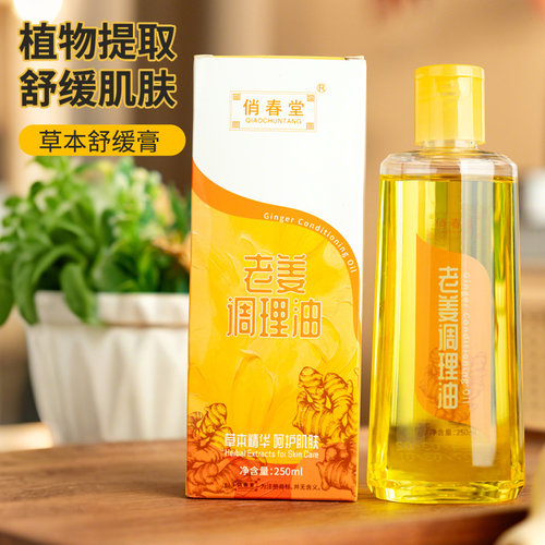 通经络全身腹部肩颈搭配擀筋棒