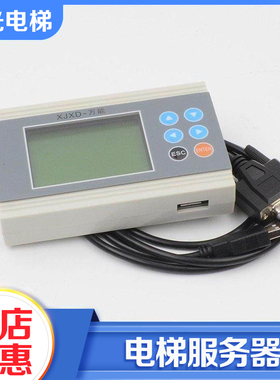 电梯服务器SM5000万能操作器SCH5600调试器5200适用西继电梯