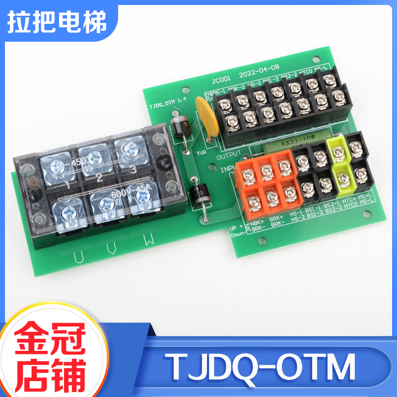 拉把电梯抱闸接线板TJDQ-OTM V1.4 KYL DAA309FJ2适用奥的斯配件