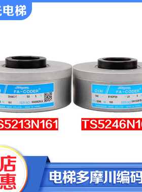 电梯主机编码器TS5246N160多摩川编码TS5213N161适用日立星玛配件