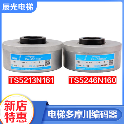 多摩川电梯主机编码器日立星玛