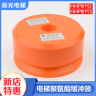 电梯聚氨酯缓冲器HHP8113尺寸165*80*35适用杭州西奥通力新国标