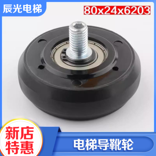 斯配件 6203高速梯滚轮M12适用通力蒂森奥 电梯对重导靴轮80
