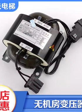 电梯无机房控制变压器YX100C378-02 P203016C272-01适用三菱配件