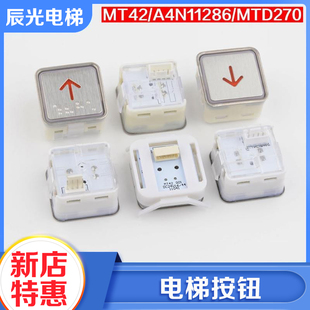 电梯按钮MT42 KA301方形按键MTD270适用富士蒂森配件 A4N11286