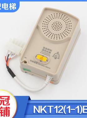 电梯底坑对讲机NKT12（1-1）B1轿顶副机分机适用HOSTING宏大配件