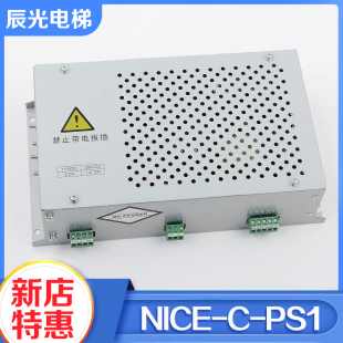 默纳克电梯抱闸电源NICE PS1电源盒3000制动器电源板电梯配件