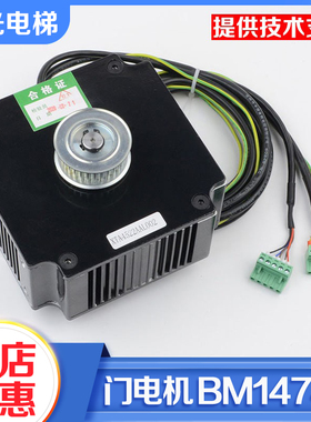 电梯永磁门电机BM14743/BM14794 PMM2.3G孚信适用西子奥的斯